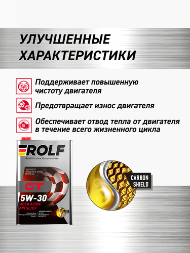 Масло моторное ROLF GT SAE 5W-30, ACEA A3/B4, синтетическое, 1л, крупный план
