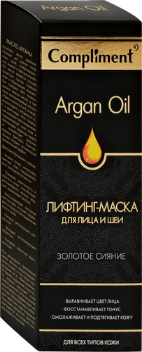 Маска-лифтинг для лица и шеи COMPLIMENT Argan oil Золотое сияние, для всех типов кожи, 75мл, фото