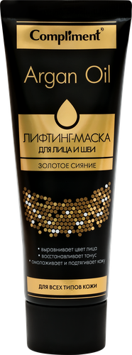 Маска-лифтинг для лица и шеи COMPLIMENT Argan oil Золотое сияние, для всех типов кожи, 75мл, детальное фото