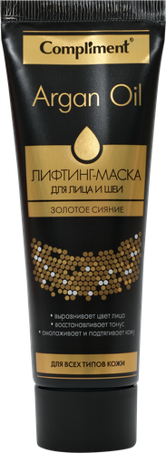 Маска-лифтинг для лица и шеи COMPLIMENT Argan oil Золотое сияние, для всех типов кожи, 75мл, изображение