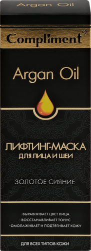 Маска-лифтинг для лица и шеи COMPLIMENT Argan oil Золотое сияние, для всех типов кожи, 75мл, детальное фото