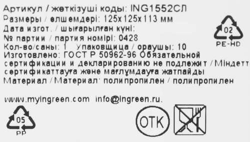Горшок для цветов Ingreen London 1л d=12.5см, сливочный, детальное фото