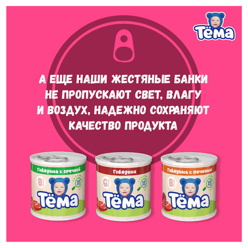 Пюре мясное ТЕМА Кролик, с 6 месяцев, 90г, детальное фото