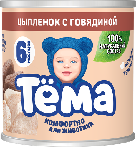 Пюре мясное ТЕМА Цыпленок с говядиной, с 6 месяцев, 90г, фото