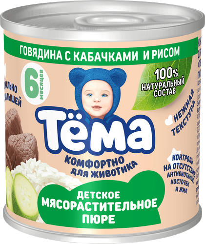 Пюре мясо-растительное ТЕМА Говядина с кабачками и рисом, с 6 месяцев, 90г, картинка