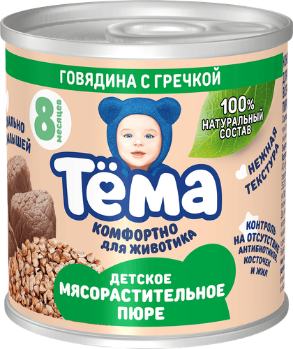 Пюре мясо-растительное ТЕМА Говядина с гречкой, с 8 месяцев, 90г, вид