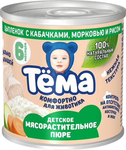 Пюре мясо-растительное ТЕМА Цыпленок с кабачками, морковью и рисом, с 6 месяцев, 90г, фотография