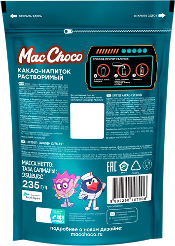 Какао-напиток растворимый MACCOFFEE MacChoco, 235г, вид