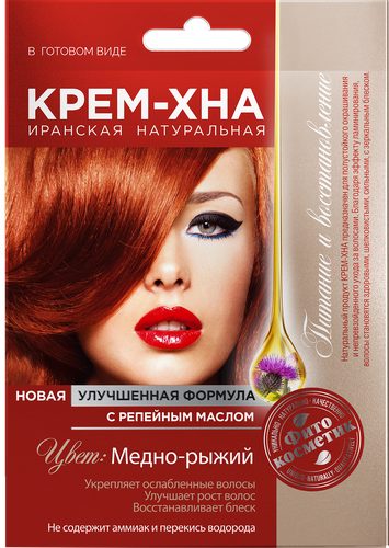Крем-хна FITO КОСМЕТИК Иранская с репейным маслом Медно-рыжий, 50мл, картинка