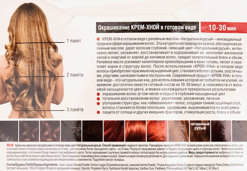 Крем-хна FITO КОСМЕТИК Иранская с репейным маслом Натуральный русый, 50мл, детальное фото
