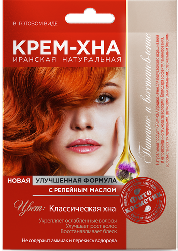 Крем-хна FITO КОСМЕТИК Иранская с репейным маслом Классическая, 50мл, фото