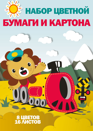 Набор для творчества ACADEMY STYLE Бумага и картон цветной, А4, 8 
цветов, 16 листов, папка, фото