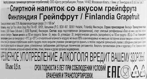 Напиток спиртной FINLANDIA Grapefruit со вкусом грейпфрута 37,5%, 0.5л, вид