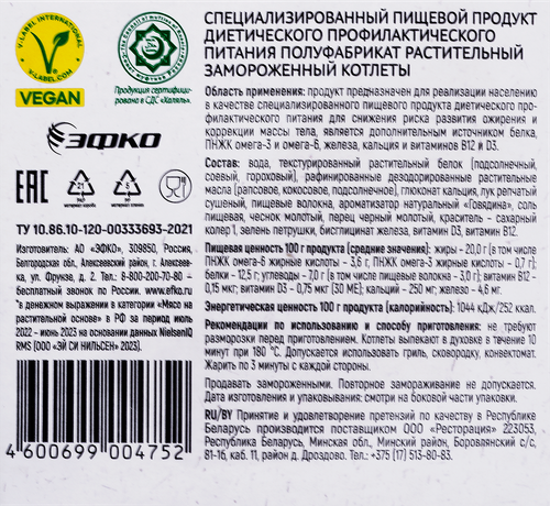 Котлеты растительные для бургеров HI Hiburger, 200г, вид