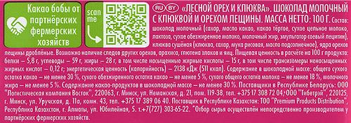 Шоколад молочный RITTER SPORT с кусочками клюквы и орехом лещины, 100г, детальное фото