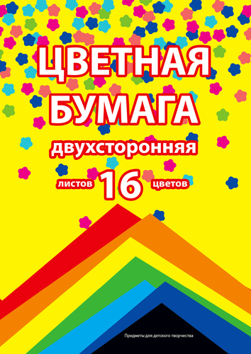 Бумага цветная GREEN ISLAND А4, 16 цветов, 16 листов, на скрепке, Арт. 
12021,13806/26, изображение