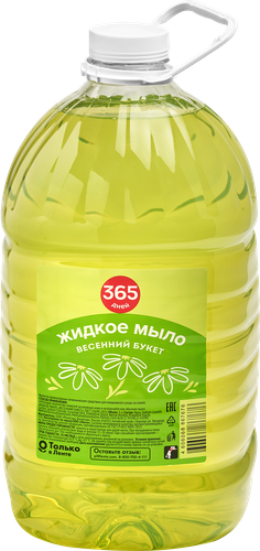 Жидкое мыло 365 ДНЕЙ Весенний букет, 5л, детальное фото