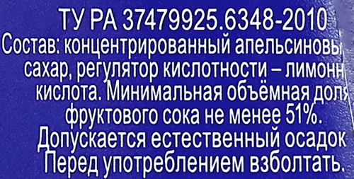 Нектар BONVIDA Апельсиновый, 1.6л, крупный план