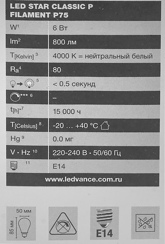 Лампа светодиодная OSRAM LED Star, 6Вт, E14, 4000К, нейтральный белый свет, шар, крупный план