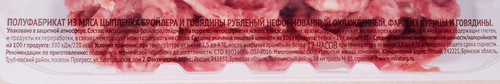 Фарш из курицы и говядины МИРАТОРГ ФБ, 400г, изображение