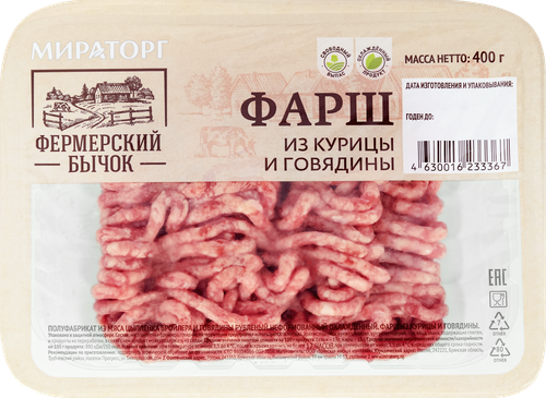 Фарш из курицы и говядины МИРАТОРГ ФБ, 400г, картинка