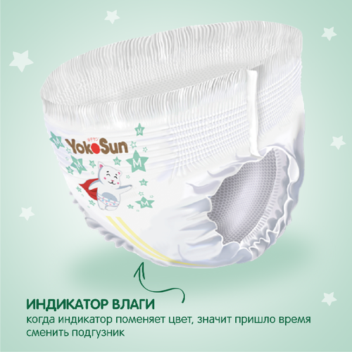 Подгузники-трусики YOKOSUN Premium M 6–10кг, 56шт, фото