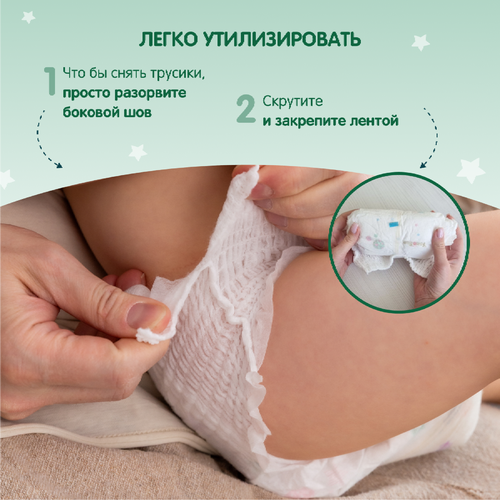 Подгузники-трусики YOKOSUN Premium M 6–10кг, 56шт, крупный план