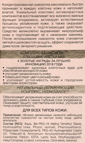 Сыворотка дневная для лица LIV DELANO Stem Cells Праймер, 28г, картинка