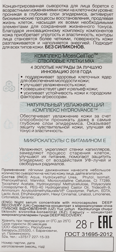 Сыворотка ночная для лица LIV DELANO Stem Cells Концентрат глубокое восстановление, 28г, фото