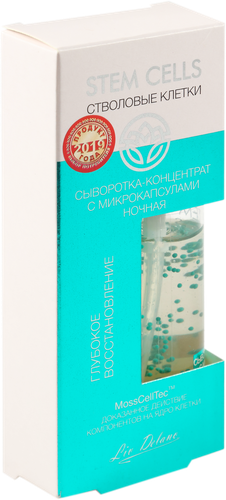 Сыворотка ночная для лица LIV DELANO Stem Cells Концентрат глубокое восстановление, 28г, изображение