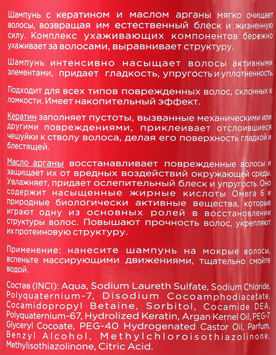 Шампунь для волос LIV DELANO Эффект ботокса с кератином и маслом арганы, 1л, вид