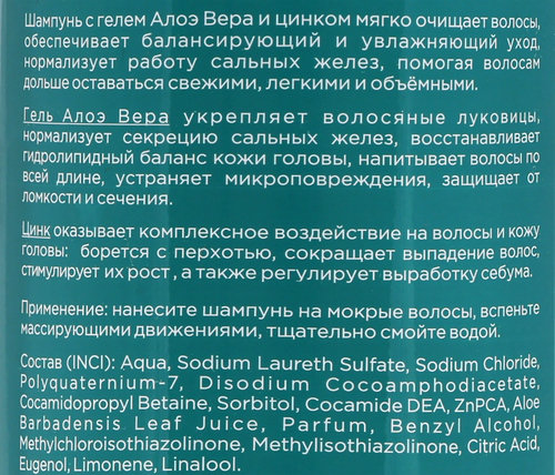 Шампунь для волос LIV DELANO Мгновенный объем с гелем алоэ вера и цинком, 1л, крупный план