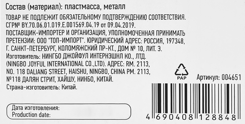 Помпа для воды ENERGY механическая EN-001, Арт. 004651, детальное фото