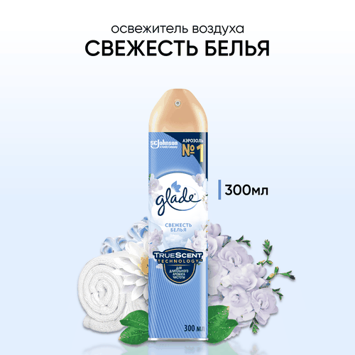 Освежитель воздуха GLADE Свежесть белья, 300мл, вид