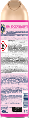 Освежитель воздуха GLADE Кокосовый Бали, 300мл, детальное фото