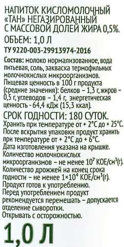 Тан ЛЕНТА Выбор экспертов негазированный 0,5%, без змж, 1000мл, детальное фото