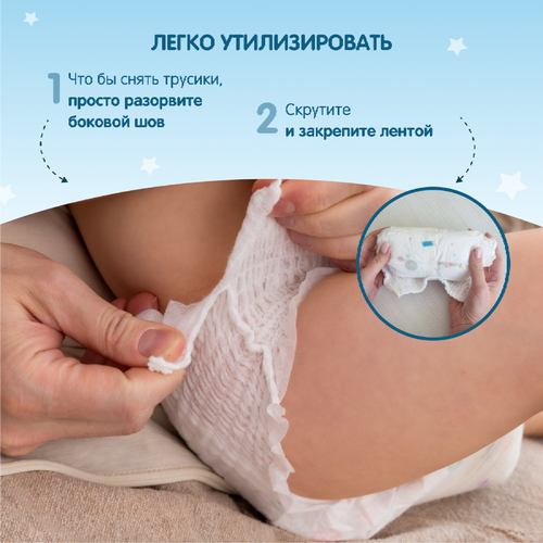 Подгузники-трусики YOKOSUN Premium L 9–14кг, 44шт, изображение