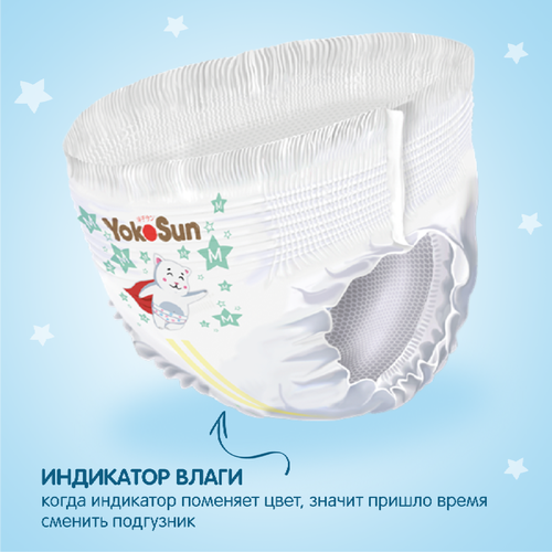 Подгузники-трусики YOKOSUN Premium L 9–14кг, 44шт, детальное фото