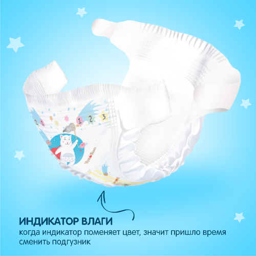 Подгузники YOKOSUN Premium M 5–10кг, 62шт, фото