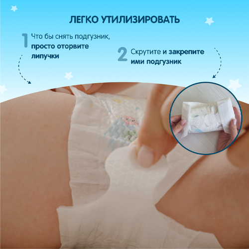 Подгузники YOKOSUN Premium M 5–10кг, 62шт, вид