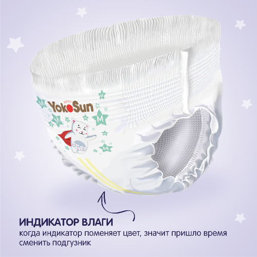 Подгузники-трусики YOKOSUN Premium XL 12–20кг, 38шт, изображение