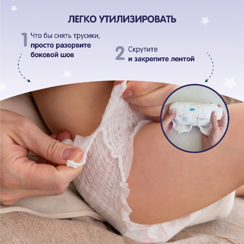 Подгузники-трусики YOKOSUN Premium XL 12–20кг, 38шт, крупный план