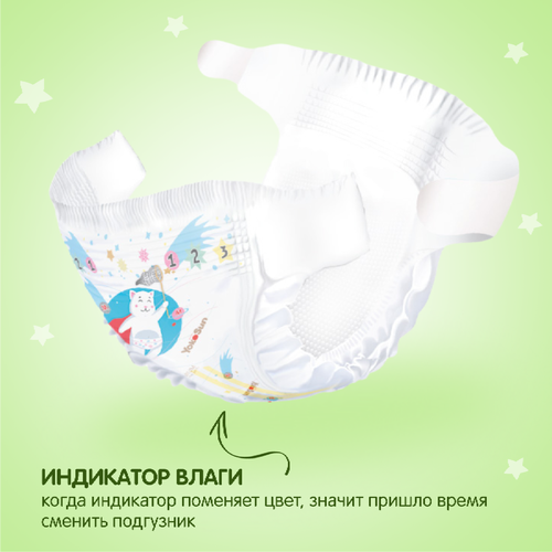 Подгузники YOKOSUN Premium L 9–13кг, 54шт, изображение