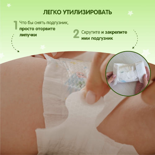 Подгузники YOKOSUN Premium L 9–13кг, 54шт, фотография