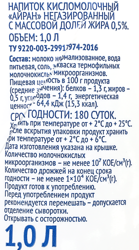 Айран ЛЕНТА Выбор экспертов негазированный 0,5%, без змж, 1000мл, картинка