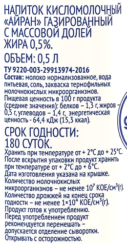 Айран ЛЕНТА Выбор экспертов газированный 0,5%, без змж, 500мл, картинка
