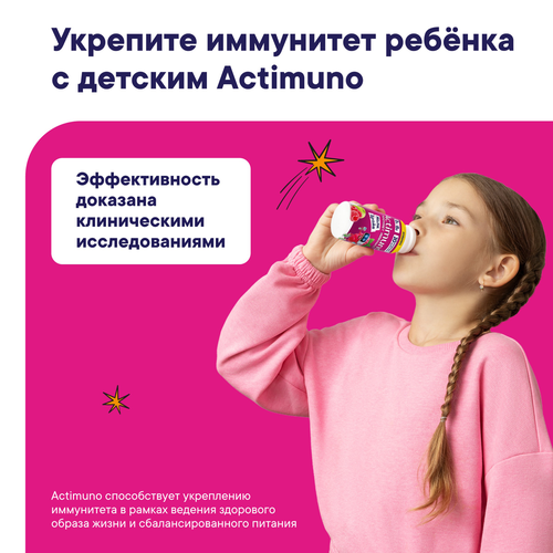 Напиток кисломолочный для детей ACTIMUNO Мали Драйв с малиной и яблоком 1,5%, без змж, 95г, крупный план