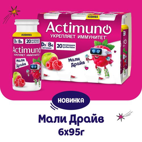 Напиток кисломолочный для детей ACTIMUNO Мали Драйв с малиной и яблоком 1,5%, без змж, 95г, вид