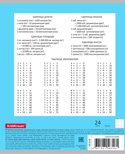 Тетрадь ERICHKRAUSE MC-7, 24 листа, в клетку, в ассортименте, детальное фото