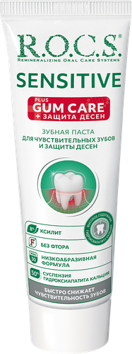 Зубная паста R.O.C.S. Sensitive Plus Gum Care для чувствительных зубов, 94г, детальное фото